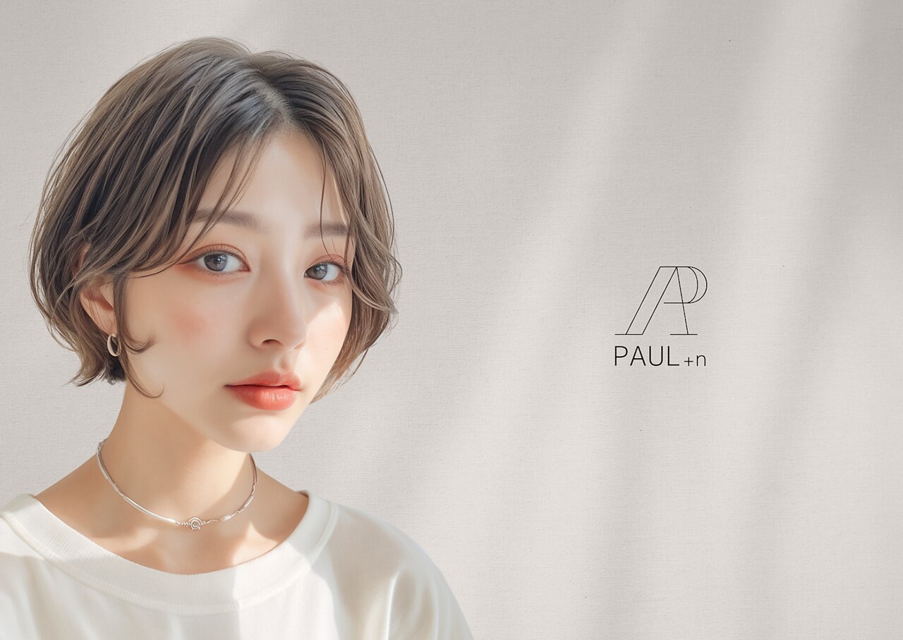 ポールプラスエヌ(PAUL+n)｜ホットペッパービューティー