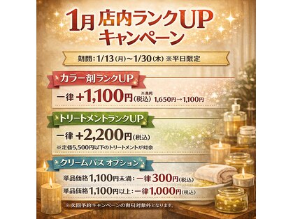 ヘアリゾート粋 トゥジュ 池袋東口店(tujuh)の写真