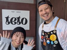 テト(teto)の雰囲気（こんな雰囲気の夫婦サロンです♪お気軽にご来店ください♪）