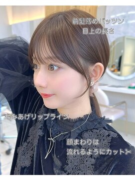 アフロートリノ(AFLOAT Leino) 前髪顔まわり小顔似合わせミディアムレイヤーグレージュカラー!