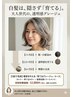 育てるファイバーグレージュカラー脱白髪コース