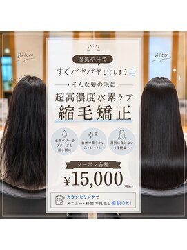 ナイアバイアヌエヌエ(naia by anuenue) 超高濃度水素ケア縮毛矯正/店長 寺内