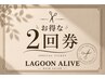 【期間限定】縮毛矯正2回券！！＋Cut＋1ランクUPケアプロTr ￥39,340→￥33,500