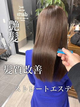 ダーツ(darts) 【darts 松永雄樹】髪質改善ストレートエステ!
