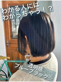 透き通り具合が絶妙!?コバルトブルーブラック☆
