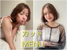 顔学診断＋骨格診断に基づく似合わせカット