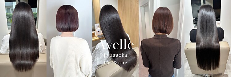 アヴェル 自由が丘(Avelle)のサロンヘッダー