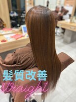アース 若葉台店(EARTH)&nbsp;若葉台で髪質改善縮毛矯正を自然に仕上げるストレート設計