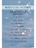 ☆画像記載日時限定☆こだわりヘアセット 待ち時間含め45分以内仕上げ