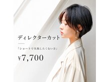 アンメリーアン(Ann merry ann)の雰囲気（姫路で1番ショートカットが上手なスタイリスト在籍（三上）姫路）