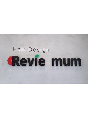 レヴィーマム(Revie mum)