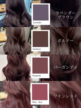 アリュウル 表参道(ALLURE) 暖色カラー人気4選/ラベンダーボルドーワインレッドバーガンディ