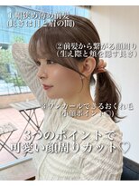 サク(Sac.)&nbsp;顔周りカット×前髪カット×透明感カラーSac.栃木優佑