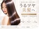 シエル 四条河原町店(CIEL)の写真/【Oggi Otto/TOKIOインカラミ/ケアプロ】豊富な髪質改善メニューで思わず触れたくなるサラ艶髪◎【河原町】