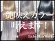 リヒト ヘアワークス(Licht HairWorks)の写真
