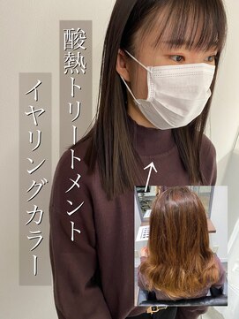 パトゥ 烏丸(patou) 酸熱トリートメント　アディクシーカラー　イヤリングカラー