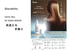 ヘアーショップ アール(HAIR SHOP R)の雰囲気（大人の為のボタニカルオイル配合カラー☆仕上がりを艶やかに♪）