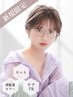 【美髪夏カラー】カット+カラー+トリートメント￥17270→￥11000