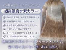 ニコ(HAIR SALON 2CO)の雰囲気（大人気！水素カラー♪ [髪質改善トリートメント/ヘッドスパ]）