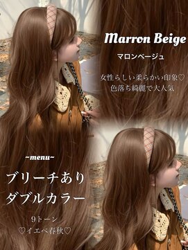 アマトウキョウ アユンチェ(AMA TOKYO×AYUNCHE) 可愛すぎる?!マロンベージュ