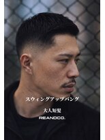 リアンドコー(Re&co) スウィングアップバング