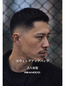リアンドコー(Re&co) スウィングアップバング