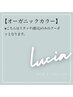 【気になる根元に☆】根元リタッチカラー　￥5500LUCIA八柱】