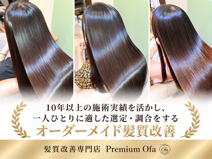 プレミアムオーファ(Premium Ofa)の写真