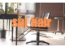 スイ(sui)