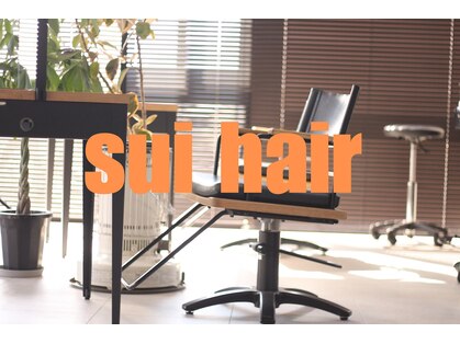 スイ(sui)の写真