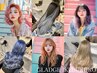 ☆定番メニュー☆デザインカット＋ケアブリーチ＋N.カラー￥16800