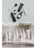 カット+カラー+「選べるトリートメント」COTAorVarijoie ¥20000→¥15000