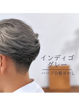ナギ(Nagi)の写真/営業職や接客業など、清潔感を大切にしたい大人の男性に選ばれています。髪と頭皮を大切にするハーブ染め