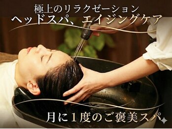 ビューティータナカ 常盤台店(Beauty TANAKA)の写真/【常盤台駅直結】πウォーターSPAで上質な頭皮ケアを。美髪を育む健やかな地肌へ。リフトUP効果も期待◎