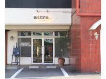 アトラヘアデザイン(attra hair design)の雰囲気（牧ロイヤルプラザという、赤レンガビルの１階角です。）