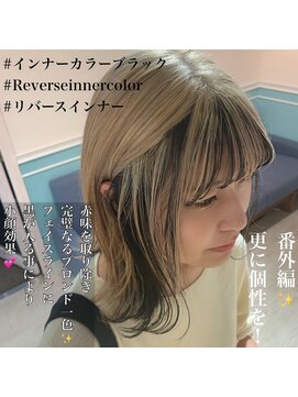 ロンド 表参道店(Lond) 【Lond表参道倉崎涼】フェイスフレーミングインナーカラー＊