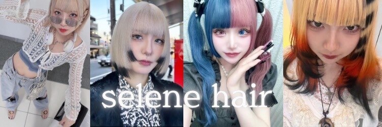 セレーネ ヘアー(Selene hair)のサロンヘッダー