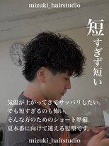 ディータ(Dita)&nbsp;大人のシャドウパーマ/短めシャドウパーマ/大宮シャドウパーマ