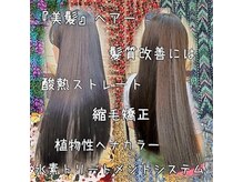 　【ダメージレス】【ブリーチ】【ハイライト】＆【髪質改善】【美髪革命】　ブリーチ特化型サロンです