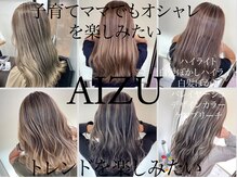 アイズ 渋沢(AIZU)の雰囲気（白髪ぼかしカラーで美しく★髪質改善　ハイライト　キッズカット）