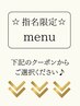 stylistにお任せ↓下記クーポンから指名◆[横浜ショートカット韓国/縮毛矯正]