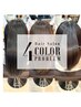 【ダメージでお困りの方】カット＋髪質改善トリートメント　￥13,850