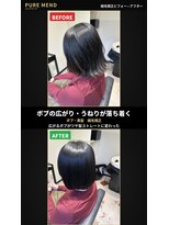 ピュアメンド 梅田(Pure Mend)&nbsp;うねり解消☆艶髪ストレートボブ