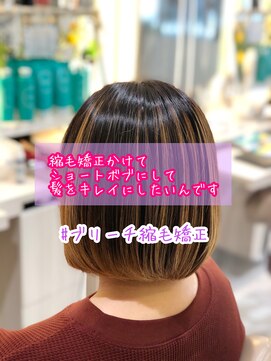 アッシュ 大宮店(Ash) ブリーチ酸熱縮毛矯正【ボブ】