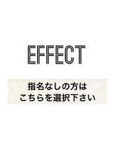 エフェクト(EFFECT hair care & Spa) 指名 なし