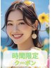 【初めての方限定の当日予約クーポン】　1メニュー50％OFF　