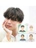 【似合う髪型が分からない方へ】似合わせカット+メンズパーマ