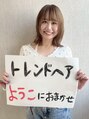 ココカラヘアー ニコ(cococara hair nico)&nbsp;ようこ 
