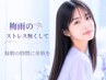 髪のまとまりが違う【振り返られる憧れの髪質に】縮毛矯正+TR 11000→9980
