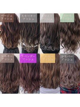 グレース(GRACE) ハイライトで作るアッシュカラー◎